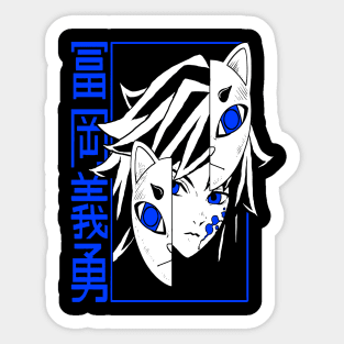 Giyu Tomioka - Demon Slayer Sticker